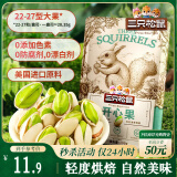 三只松鼠开心果 进口加州无漂白 每日坚果炒货干果休闲零食100g/袋