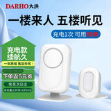 大洪DH220-3L欢迎光临感应器进门店铺感应门铃无线分体式迎宾器