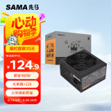 先马（SAMA）平头哥550 额定400W 台式主机箱电脑电源 主动PFC/单路+12V/智能温控/12cm风扇/长线材/安全稳定