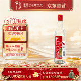 牛栏山二锅头 国标优级纯粮酒 清香型 白酒 53度 500ml 单瓶装