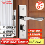 飞球（Fly.Globe）门锁室内卧室房门锁防盗锁具入户门把手厕所门 T500