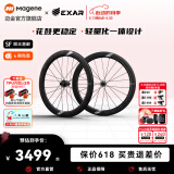 迈金EXAR碳纤维碳刀轮组公路自行车开口管胎胖圈碟刹圈刹骑行轮组 Pro系列DB58Pro碟刹 框高58mm