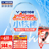 威克多（VICTOR）胜利新款碳纤维入门进攻型轻量拍TK-HMR L小铁锤球拍5U超轻