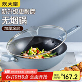 炊大皇 炒锅不粘锅 易洁少油烟平底多用煎炒锅32cm电磁炉通用谷里GL32NF