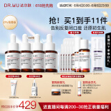 达尔肤（DR.WU）杏仁酸精华8%三重酸果酸抗痘祛闭口黑头护肤囤货（10ml*4）