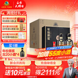 古井贡酒 年份原浆古20 浓香型白酒 52度 500ml*2瓶*4套 礼盒整箱