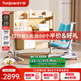 护童（Totguard）儿童学习桌椅套装可升降学生写字书桌 星辰1号120cm+扶手椅蓝