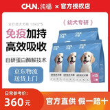 纯福酶解泰迪柯基小型幼犬成犬粮金毛边牧中型犬大型犬通用型冻干狗粮 幼犬犬粮7.5kg【5包囤货装】