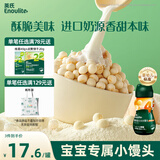 英氏（Engnice）婴幼儿小小馒头特浓牛奶味 婴儿零食辅食饼干营养奶豆宝宝零食90g