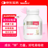 Bio Island佰澳朗德 儿童宝宝锌片咀嚼片 120粒/瓶 1岁以上 澳洲进口