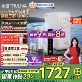 沁园（TRULIVA）净水器机家用小白鲸触控屏Pro 1200G大通量6年RO过滤器 厨下式直饮机净饮一体机UR-S51298国家补贴