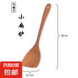 高档真宗乌檀木锅铲无漆无蜡加长铲子防烫炒菜铲不粘锅专用木铲子 【高硬度】乌檀木--小号炒菜铲