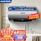 奥克斯（AUX）电热水器 SMS-Y31D热水器出租屋家用大功率速热40升L 2100W 一、二级能效以旧换新政府国家补贴 40L 自行安装 液晶数显 内置防电墙 安全节能 店长推荐系列