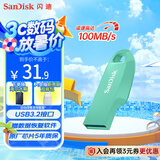 闪迪（SanDisk）64GB USB3.2 U盘 CZ550绿色 安全加密 数据恢复 学习电脑办公投标 小巧便携 车载 大容量优盘