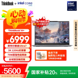 ThinkPad【国家补贴20%】联想ThinkBook 14+ AI全能本 英特尔酷睿Ultra7 14.5英寸 32G 1T 3K笔记本电脑