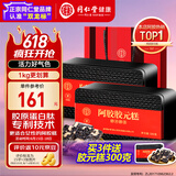同仁堂阿胶糕礼盒阿胶升级阿胶固元膏糕1kg营养补品气血女送父母长辈