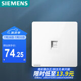 西门子（SIEMENS）插座面板 一位六类电脑网络面板插座 暗装 皓彩雅白5UH26713NC01