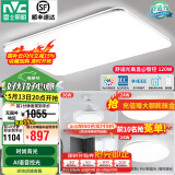 雷士（NVC） led吸顶灯超薄奶油风客厅大灯现代简约卧室灯全屋灯具 光鸿 【两室两厅-4灯】搭风扇