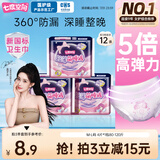 七度空间萌睡安心裤 超薄夜用 裤型卫生巾M-L码4片【品牌直供 安心品质】
