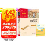 骆驼祥子 海底两万里 七年级课外阅读书 无障碍阅读 七年级下册推荐书目 赠中考名著阅读提分王