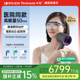 半岛【医院款】308白癜风光疗仪准分子明确治疗医用照光高能量50PLUS