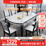 丰舍 餐桌 可变圆桌伸缩折叠实木岩板餐桌椅组合现代轻奢餐桌餐厅饭桌 黑白色-雪山白岩板-实木椅 【1.35米】 一桌6椅