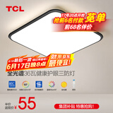 TCL照明吸顶灯led卧室灯具套餐全屋客厅灯饰阳台过道餐厅薄现代简约 【全光谱三防】44cm无极适18㎡