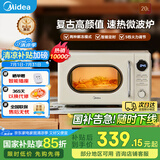 美的（Midea）微波炉复古奶油风微波炉小型家用20L易清洁解冻五档速热均匀加热全自动多功能一体迷你M2F转盘式 M2F复古奶油风微波炉 20L