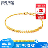 兆亮黄金手链女款 5G凤尾手链足金首饰品送女友送老婆情人节礼物 1-1.1g（小版）17+3cm左右延长链