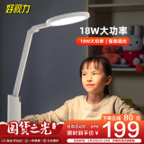 好视力学习护眼台灯卧室学生儿童床头阅读写字LED灯 TG035Pro