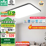 雷士（NVC） led吸顶灯 客厅大厅大瓦数客厅灯北欧灯具灯饰 现代简约客厅大灯 【黑苹果】160瓦智控客厅灯