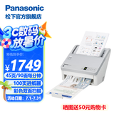 松下（Panasonic）KV-SL1056 A4彩色高速双面扫描仪 文件发票自动进纸批量扫描机PDF 支持银河麒麟系统