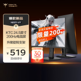 KTC 24.5英寸 疾速200Hz高刷 FastIPS Switch2外接 显示屏PS5游戏升降旋转显示器 国家补贴H25T7-2