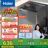 海尔（Haier）波轮洗衣机小型全自动懒人家用 8公斤 家电国家补贴 以旧换新 宿舍出租房神器EB80Z33Mate1超净洗