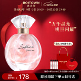 冰希黎（Boitown）香水幻彩鎏金【高定版】女士香水女持久留香花果香送老婆520礼物