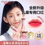 植物妈妈儿童口红3-6-12岁唇蜜指甲油化妆品无味女孩生日礼物舞台表演演出 【甜美显白 】04#蜜桃朵朵 儿童专用