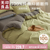 无印良品100%纯棉四件套床上用品全棉床单被套220*240cm1.8/2.0米床