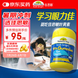 佳思敏（Nature's Way）叶黄素儿童护眼软糖50粒 儿童叶黄素保护视力蓝莓维生素A 青少年