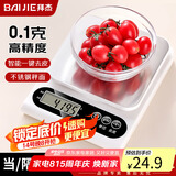 拜杰电子秤厨房秤0.1g/5kg食物秤克秤不锈钢秤面烘培秤咖啡珠宝电子秤