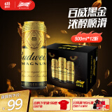 百威黑金啤酒500ml*12听整箱装烈性拉格焦香醇厚 端午节送礼