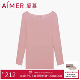 爱慕女保暖内衣秋衣莫代尔上衣秋衣打底抗菌牛奶AM725294粉色160