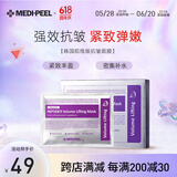 美蒂菲（MEDI-PEEL）九肽丰盈提拉面膜补水保湿提亮抗皱紧致肌肤面部女618送女友礼物