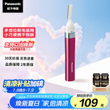 松下（Panasonic）电动修眉刀 刮毛刀眉毛修剪仪多功能剃毛器修眉神器送女生生日礼物ES-WF30