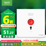 施耐德电气 报警开关 86型开关插座面板 皓呈系列 奶油白色A3T31KPB_WE_C1
