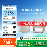 极米Z6X 第五代 投影仪家用1080P全高清智能轻薄投影机手机投屏护眼客厅卧室家庭影院 Z6X 第五代