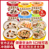 盛耳 FD冻干粥方便速食粥 排骨皮蛋牛肉艇仔香菇鸡肉 6口味组合粥238g
