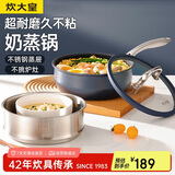 炊大皇 奶锅不粘锅 泡面辅食多用耐磨汤奶锅20cm 磁炉通用深蓝SL20NG