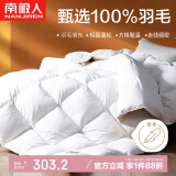 南极人100%羽毛被 加厚鸭毛被子秋冬季被芯双人家用 约7斤 220*240cm