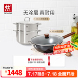 双立人（ZWILLING）炒锅Dragon龙铁锅大口径炒菜锅厨具电磁炉燃气通用精铁厨房锅具 24cm汤锅+蒸笼+铁炒锅 32cm