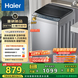 海尔（Haier）波轮洗衣机全自动懒人家电家用 10公斤大容量 直驱变频 一级能效 以旧换新 超薄XQB100-BZ20D0